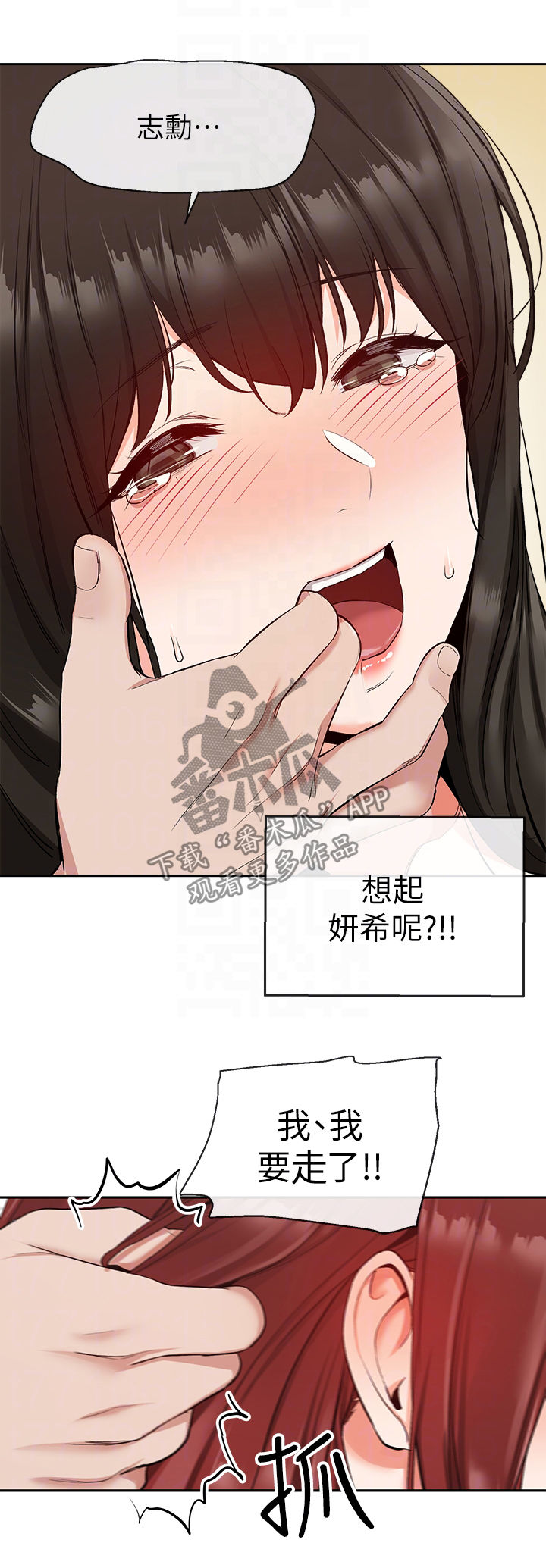 第28章：就先这样吧10