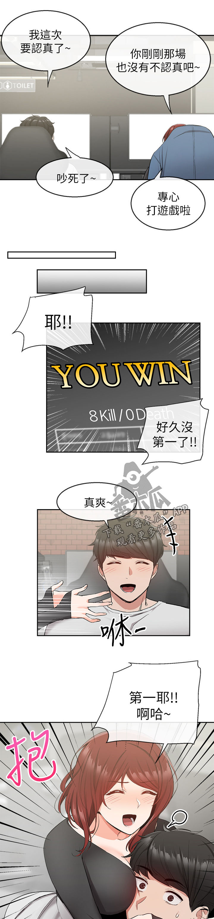 第22章：网咖11