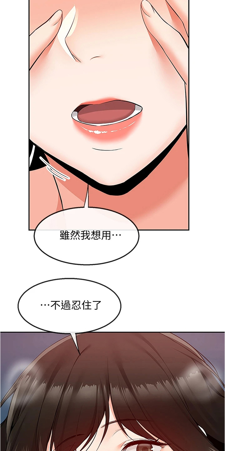 第107章：你个大笨蛋20