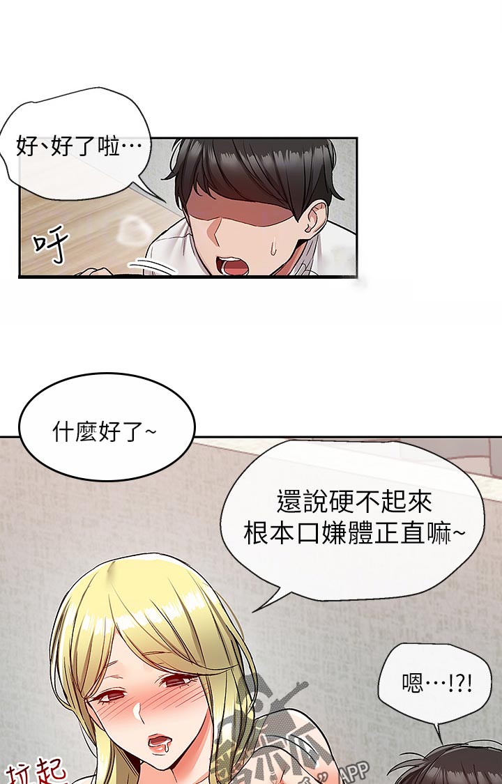 第77章：喝多了8