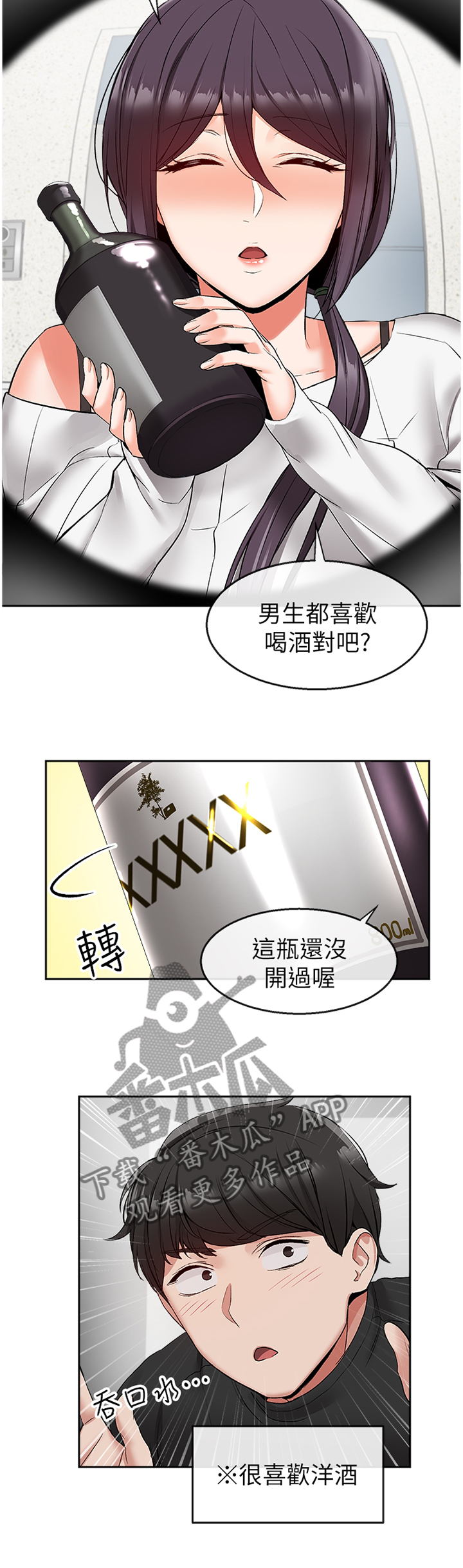 第36章：决不能扯上关系9