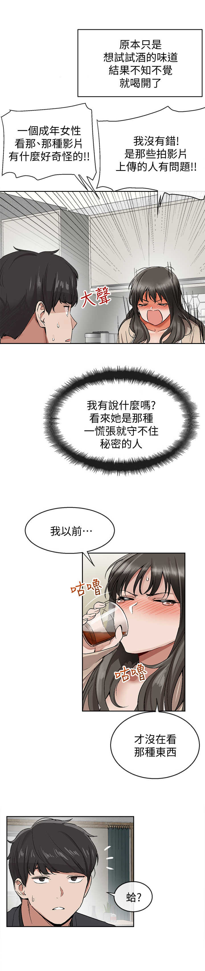 第3章：声音的来源10