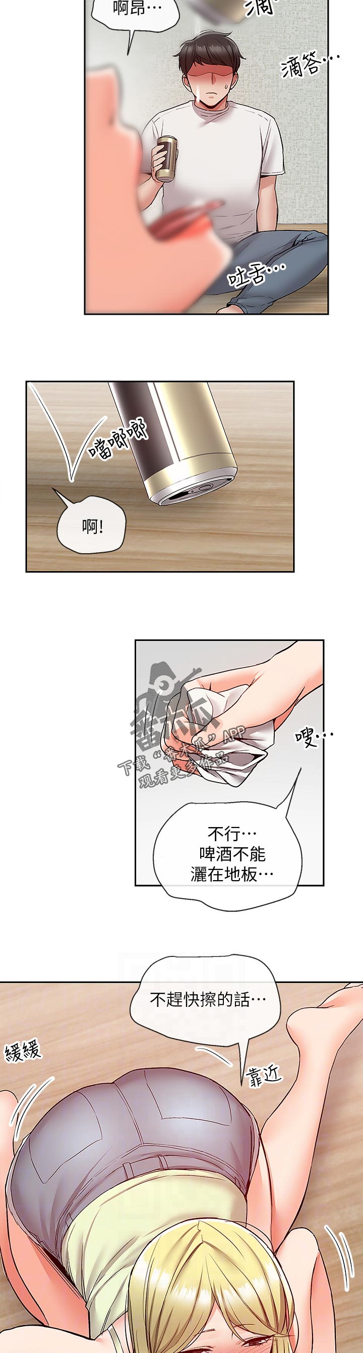 第75章：铺床9