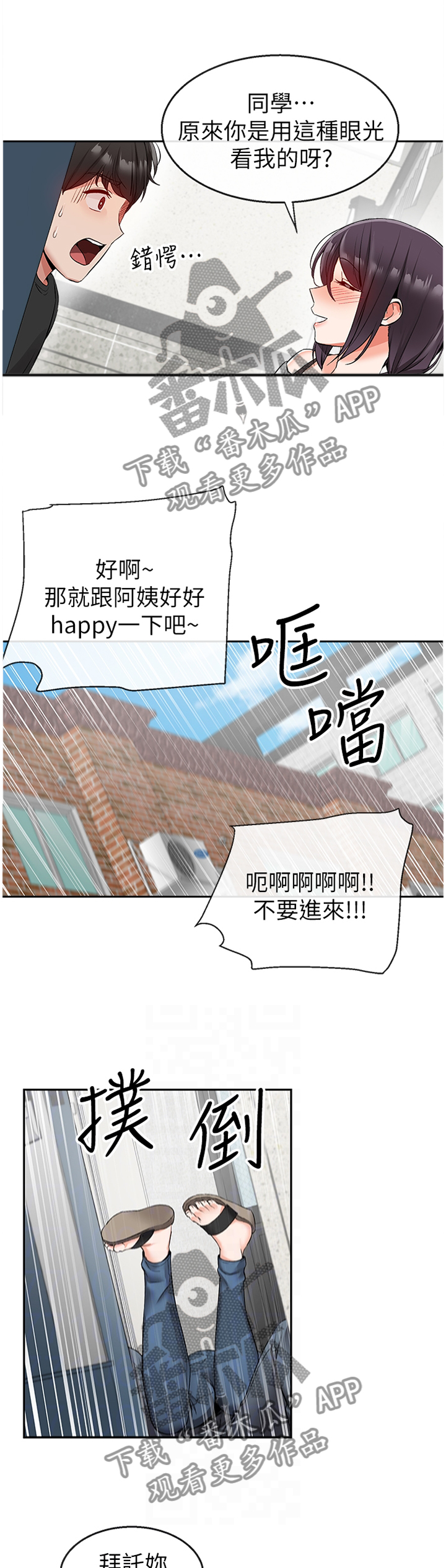 第35章：知情3