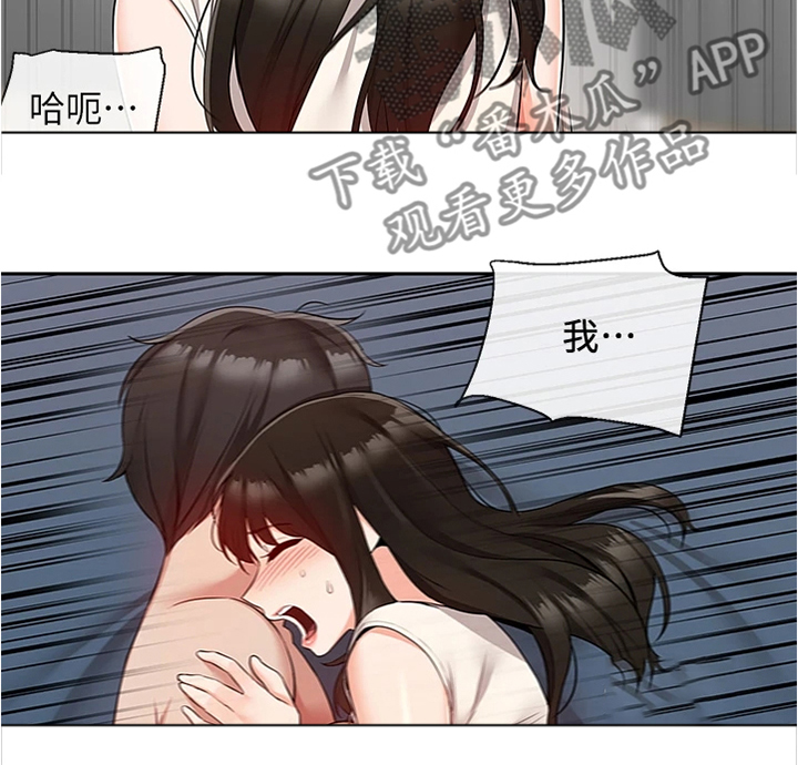 第108章：都是你的~14
