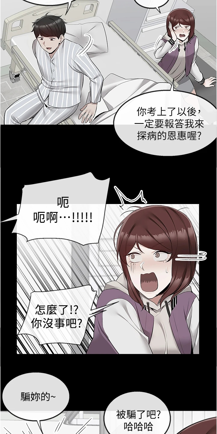 第105章：把一切告诉你7