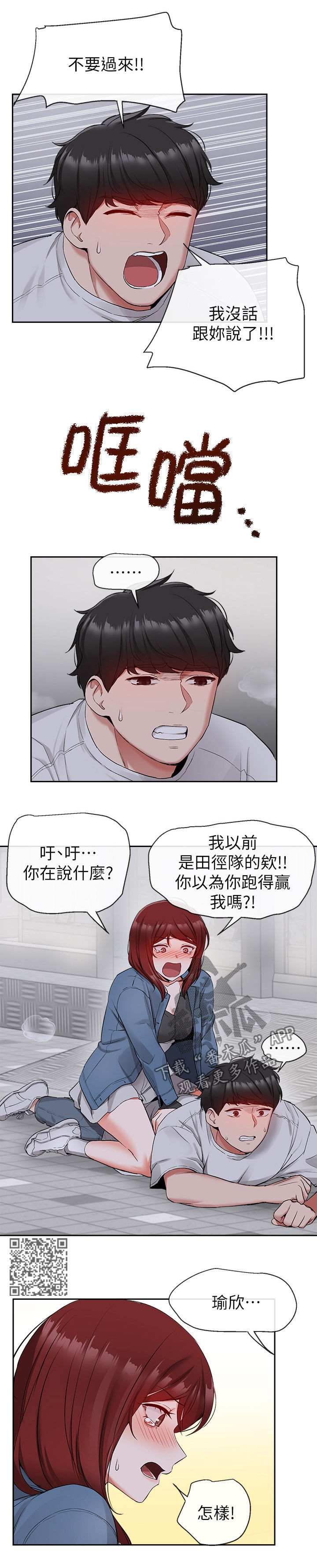 第29章：该不会知道了吧4
