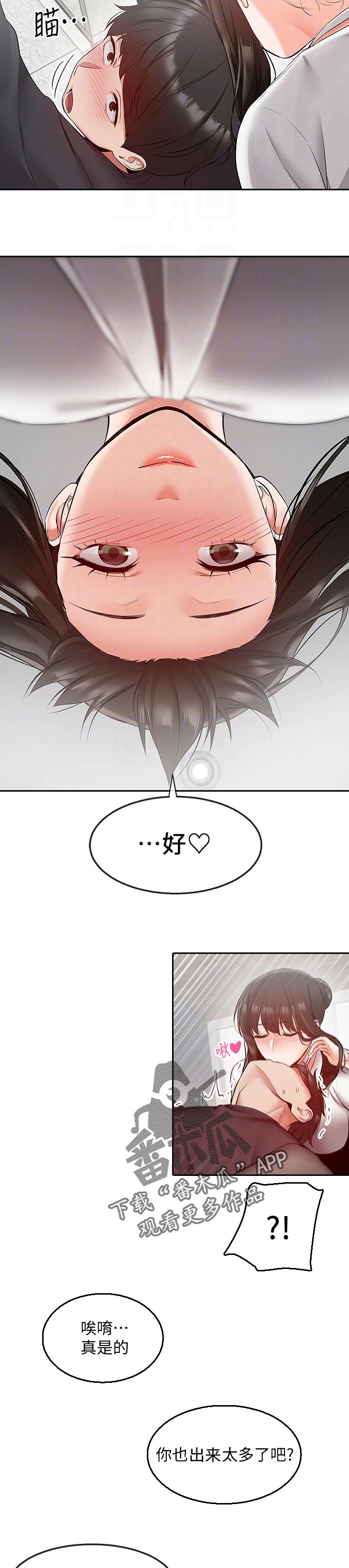 第57章：生气了7