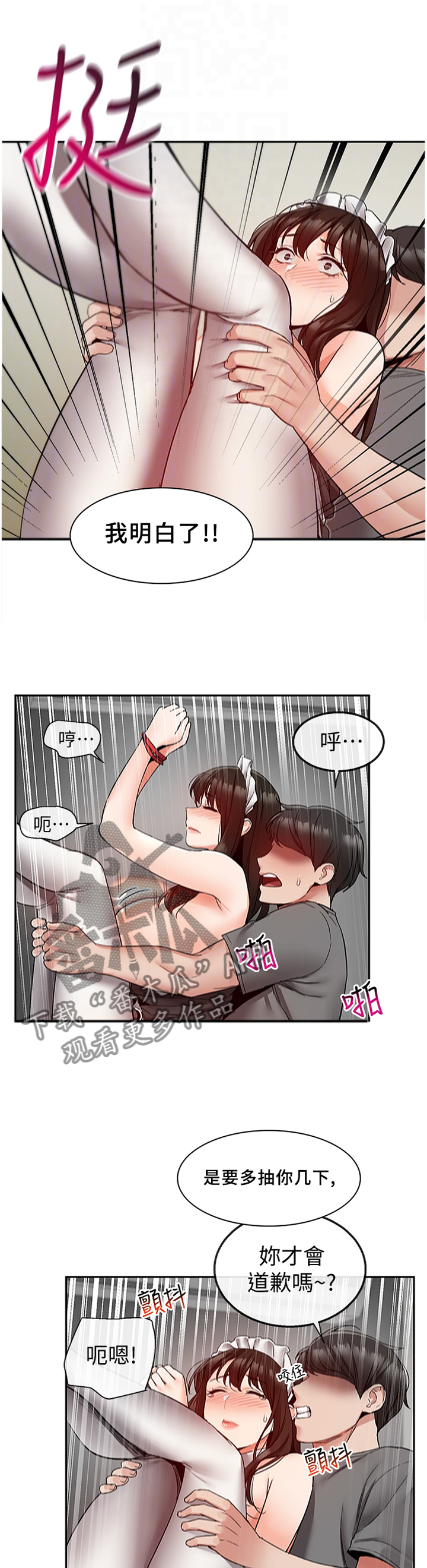 第71章：称呼5