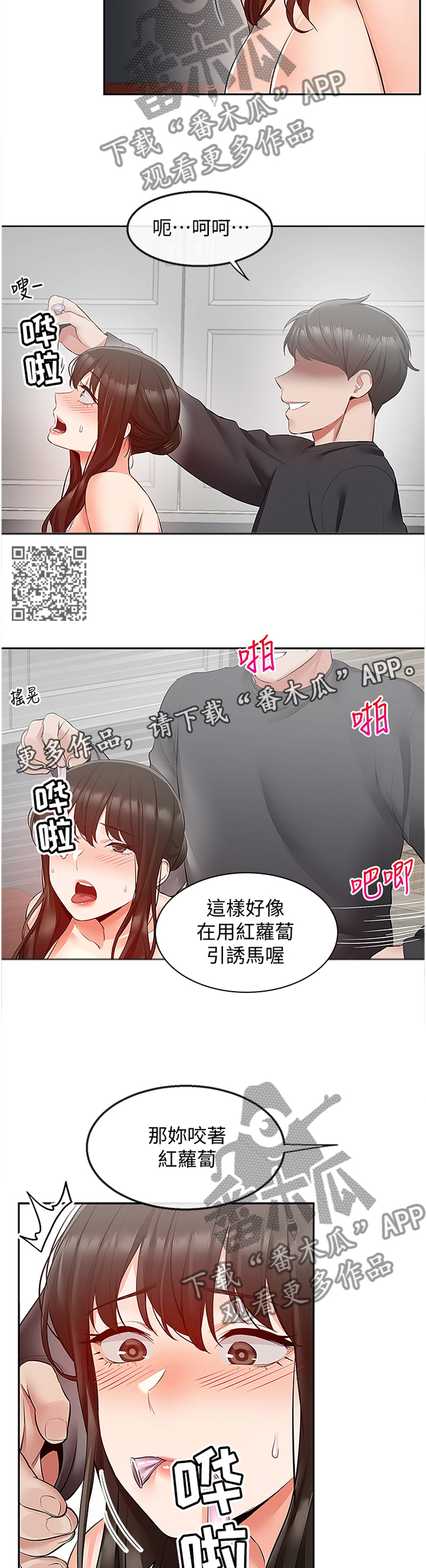 第60章：怀孕5