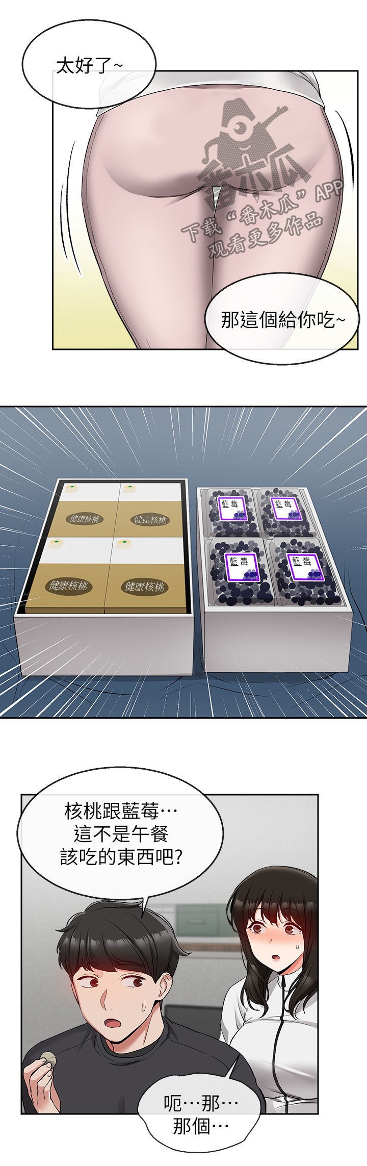 第31章：按摩7