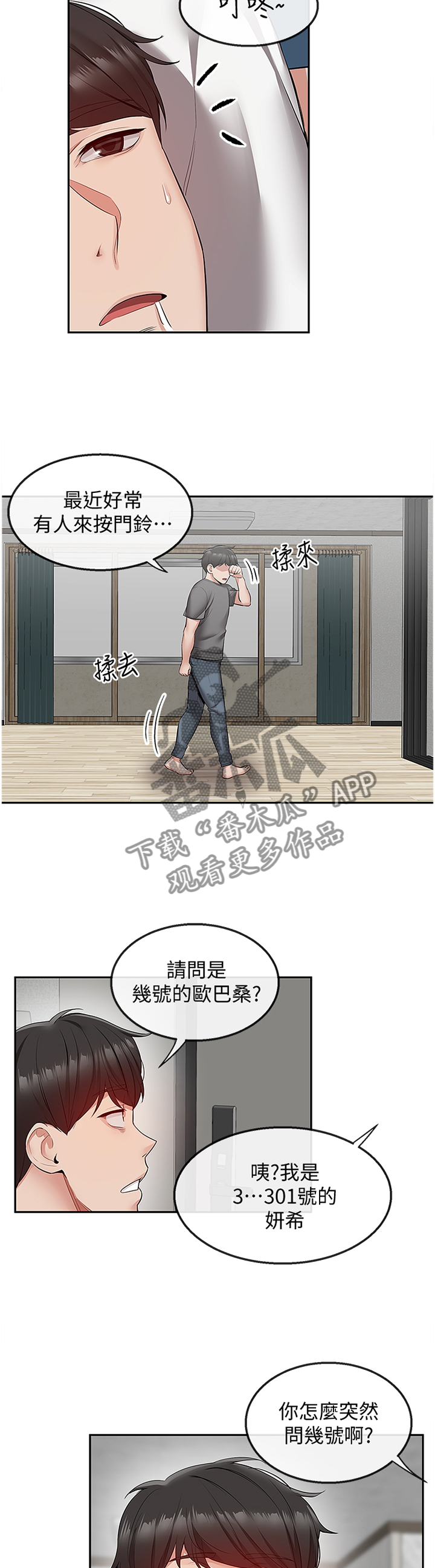 第63章：登门6