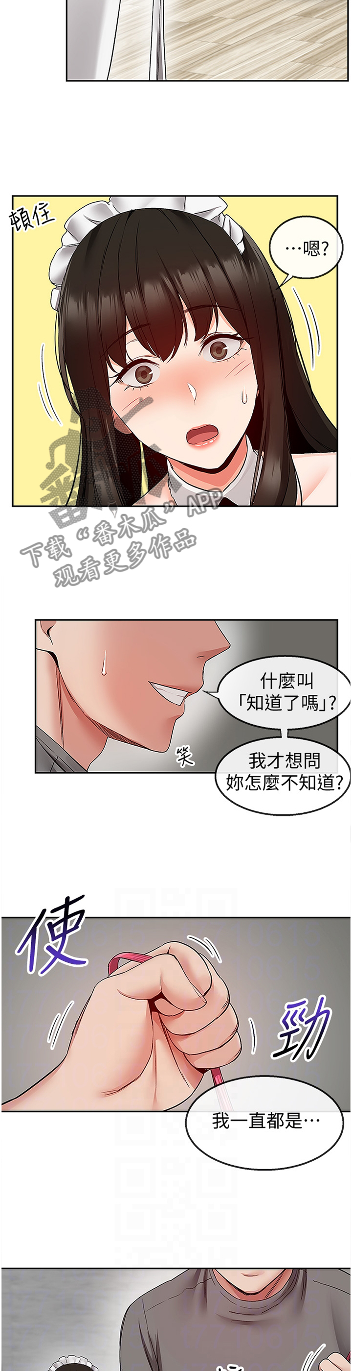 第68章：报仇6