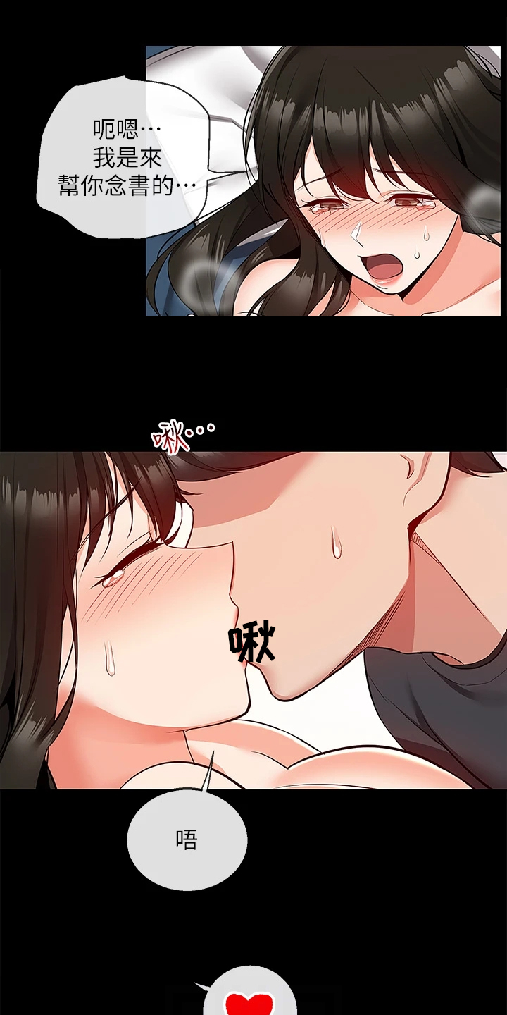 第109章：变经常来了9