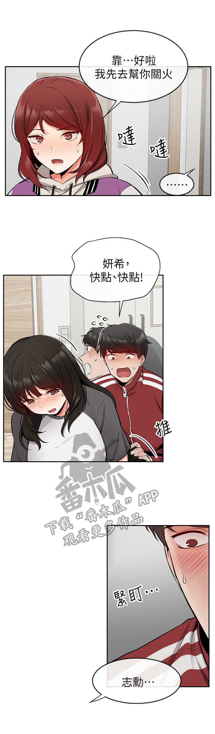 第14章：转移话题7