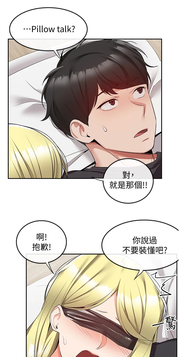 第99章：正主出现7