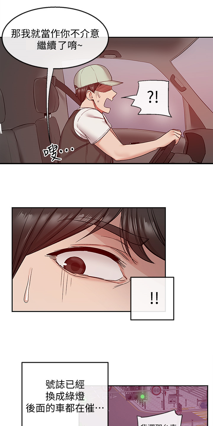 第83章：不平静的夜17