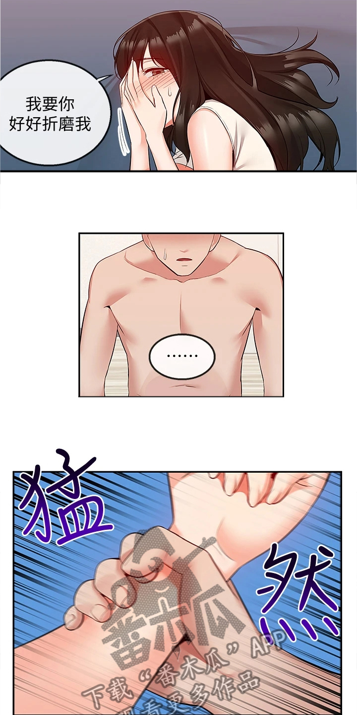 第107章：你个大笨蛋24