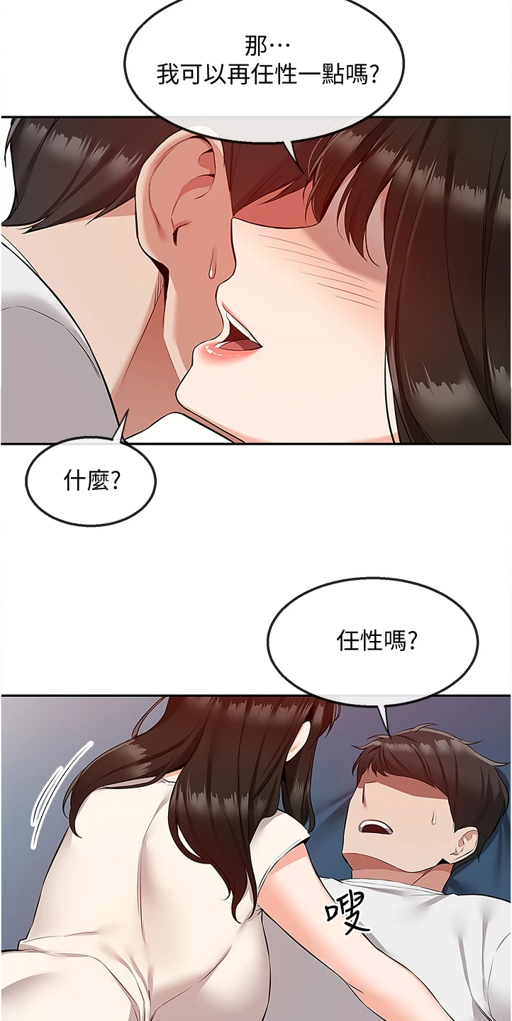 第106章：不会放过你哦13
