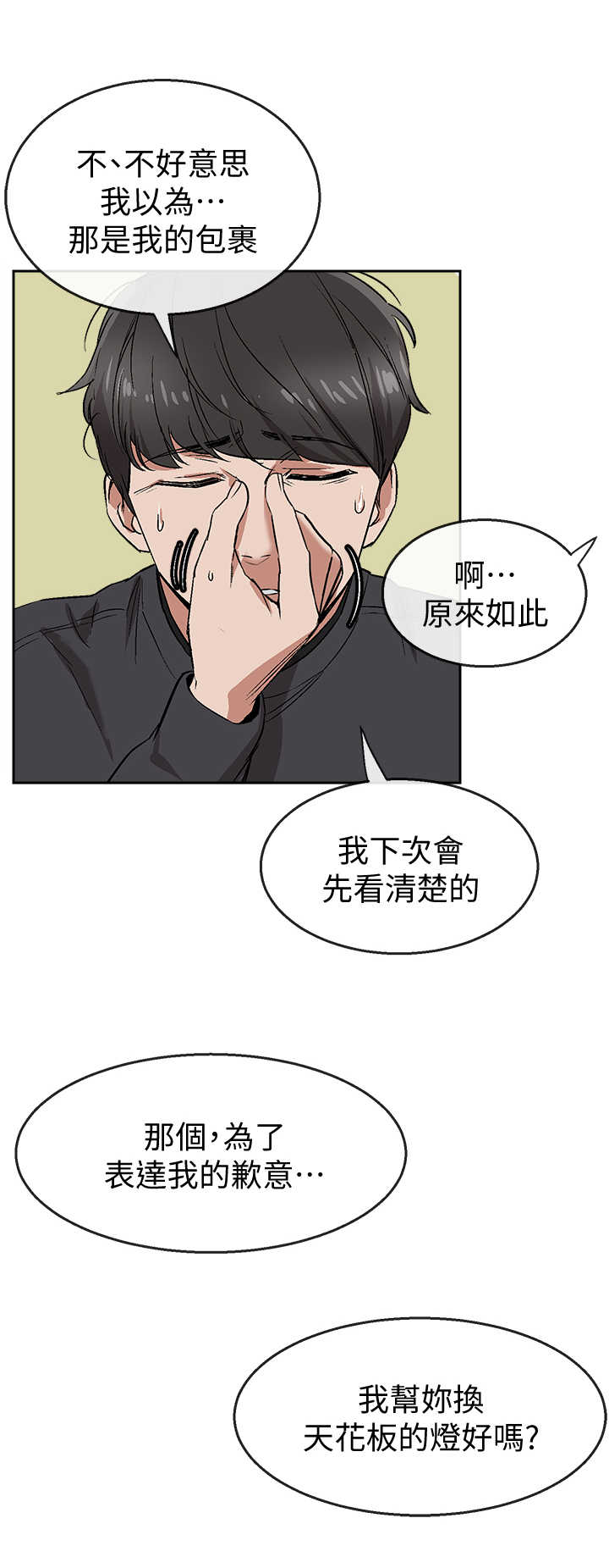 第3章：声音的来源2