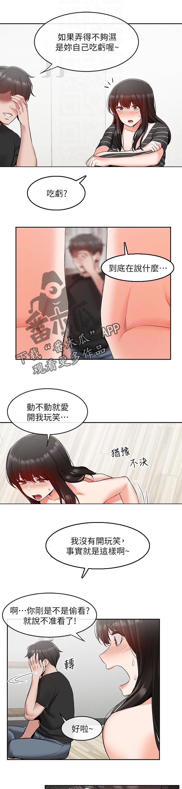 第43章：只想着你5