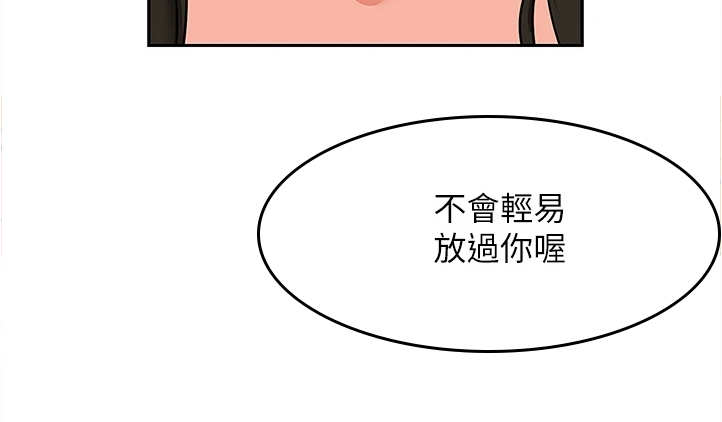 第106章：不会放过你哦18