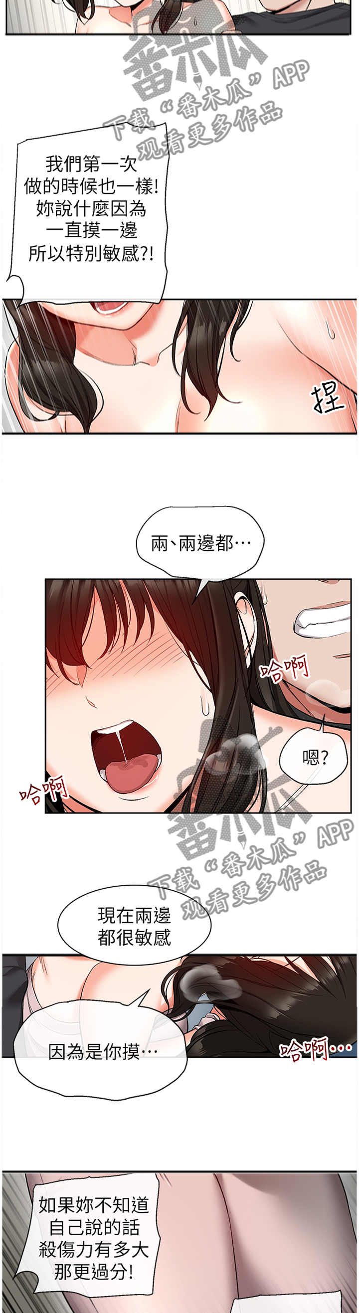 第32章：乱来8