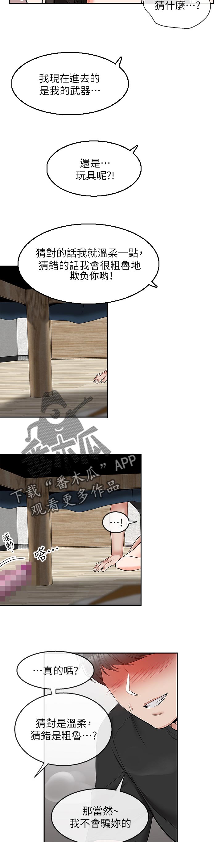 第44章：惩罚和奖励5
