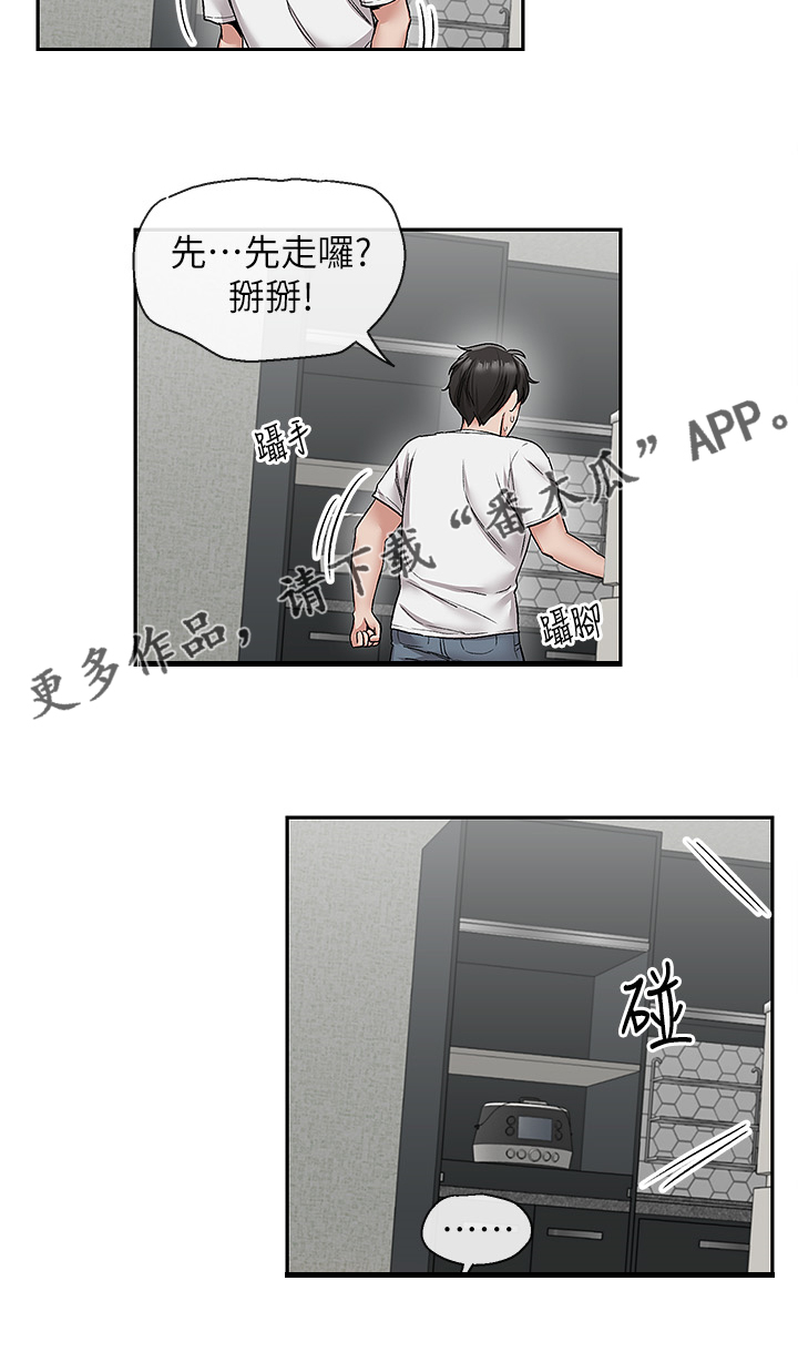 第79章：当做没发生10