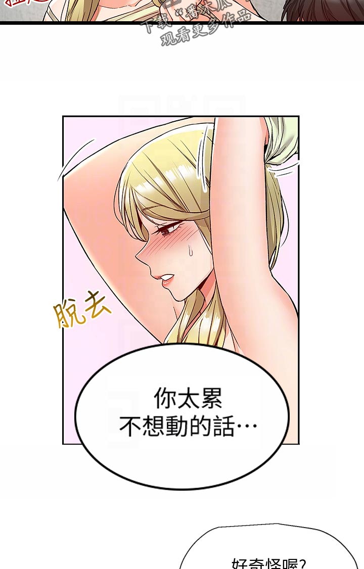 第77章：喝多了9