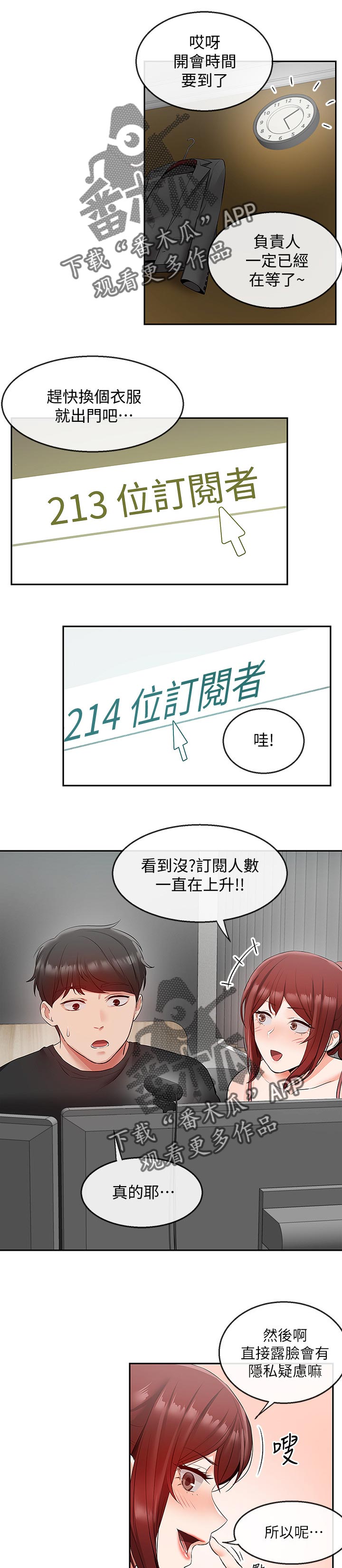 第50章：直播任务0