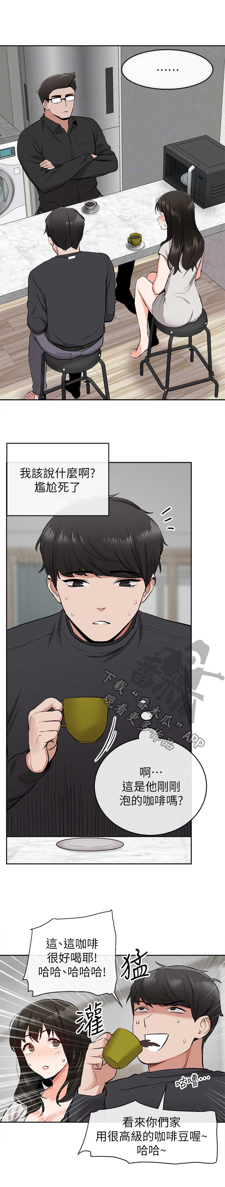 第10章：误会6