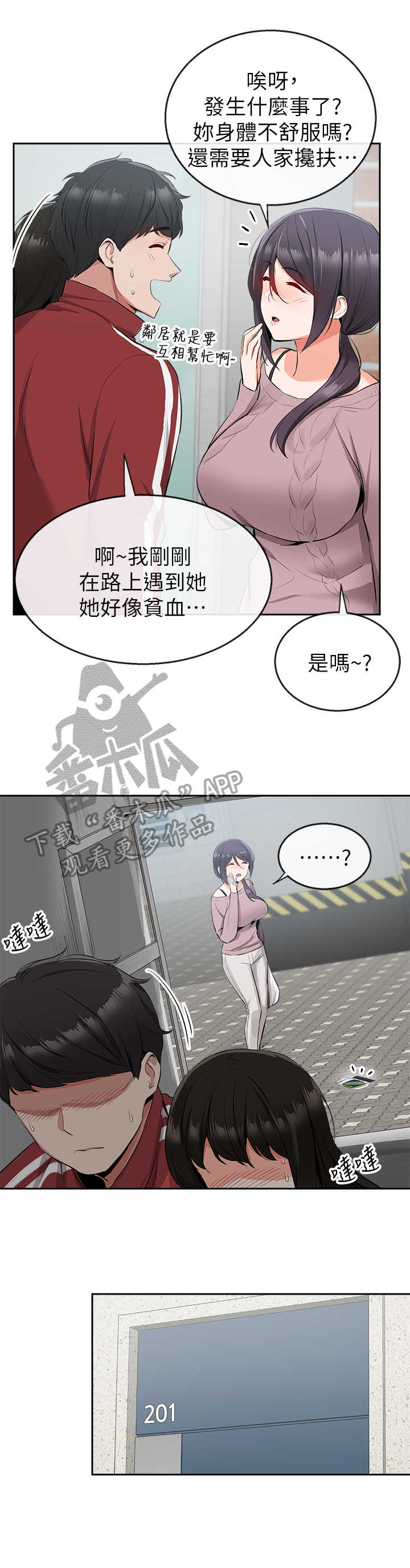 第18章：换种方式2