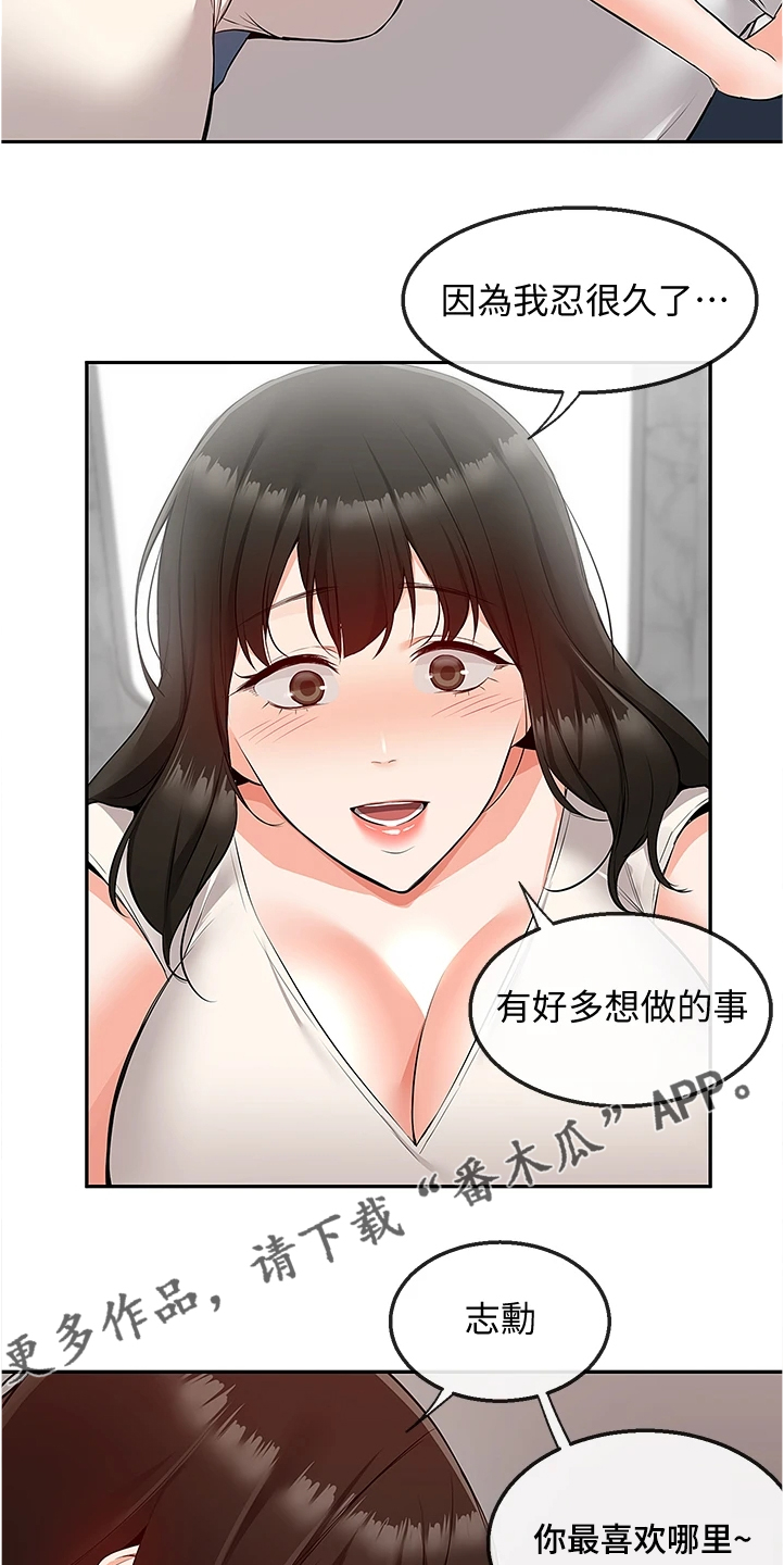 第106章：不会放过你哦14