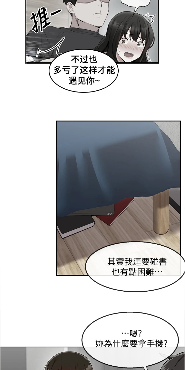 第105章：把一切告诉你18