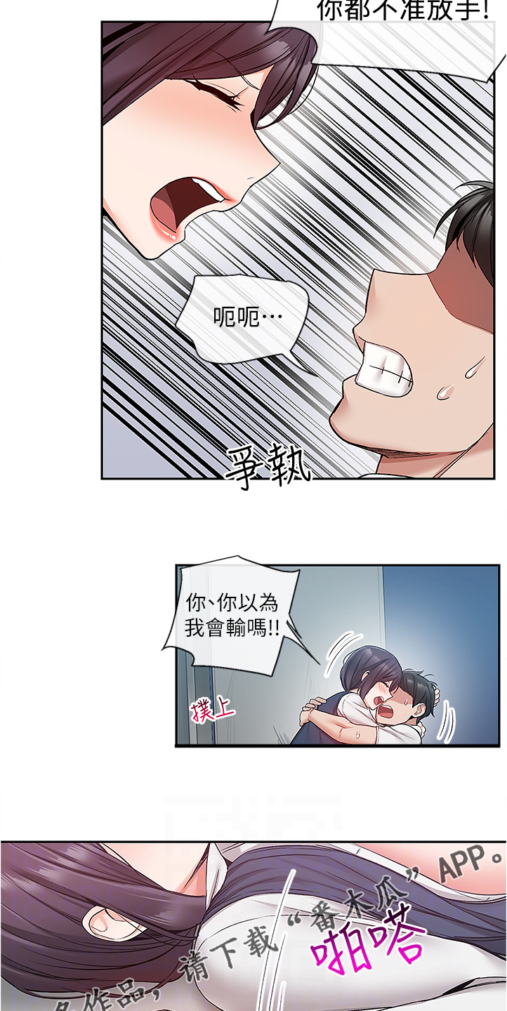 第85章：无人打扰10