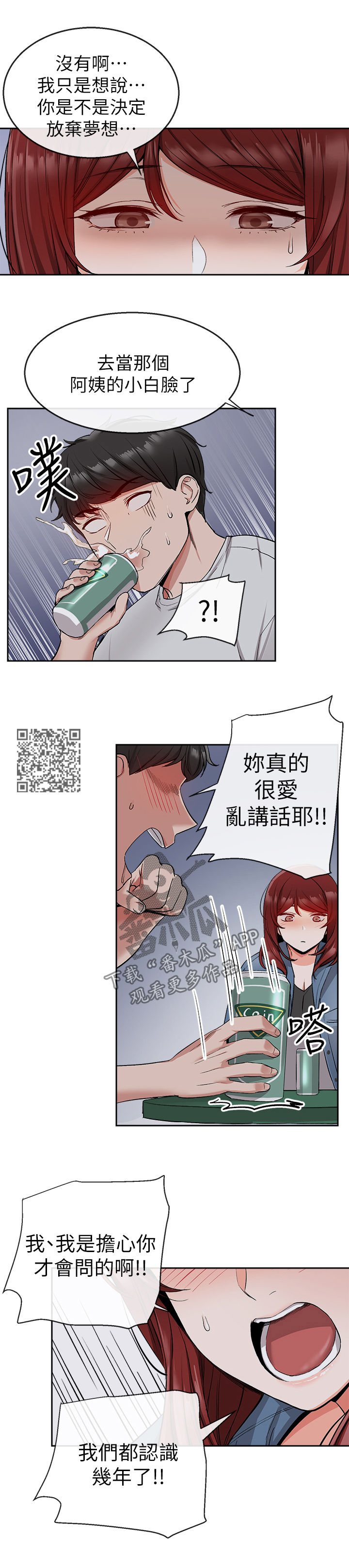 第23章：木头6