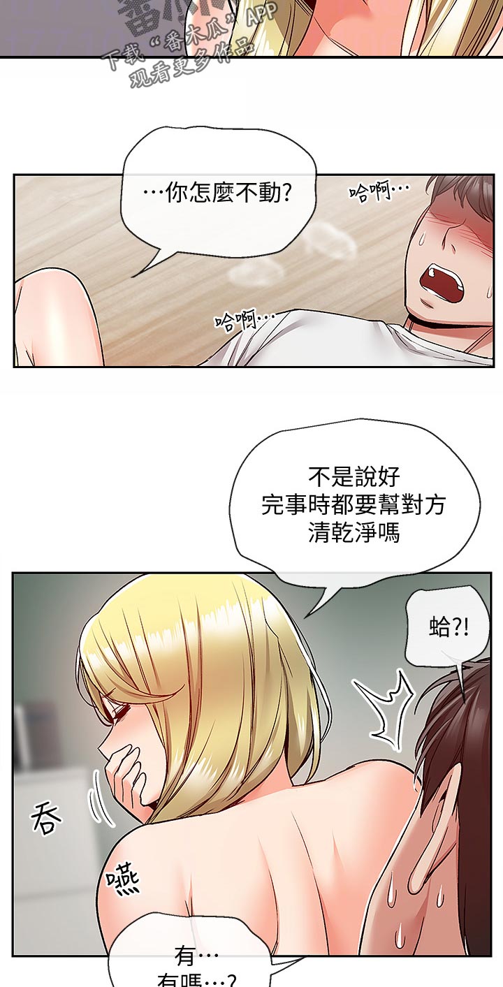 第78章：愣住3