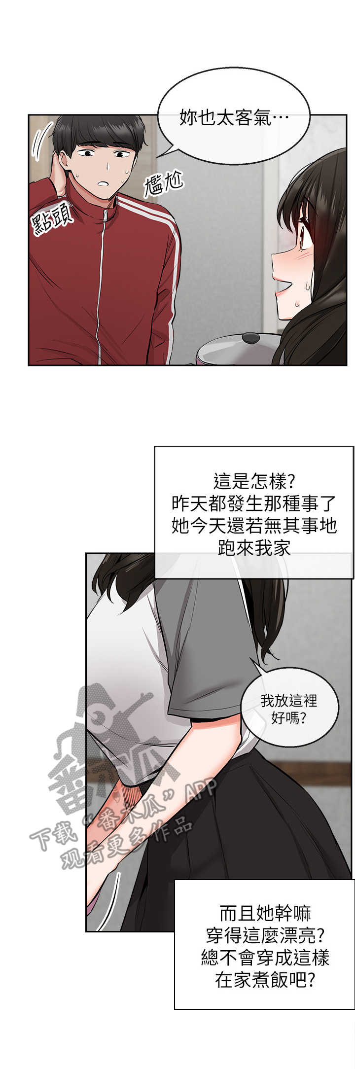 第12章：心都化了0