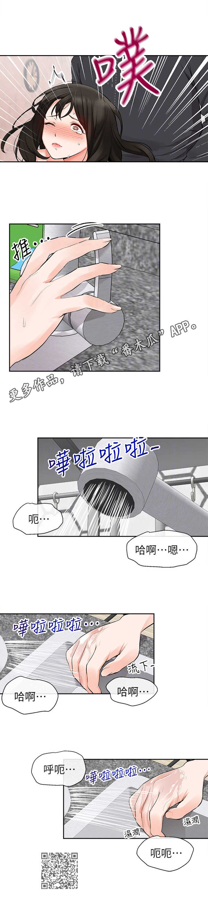 第7章：自找的8
