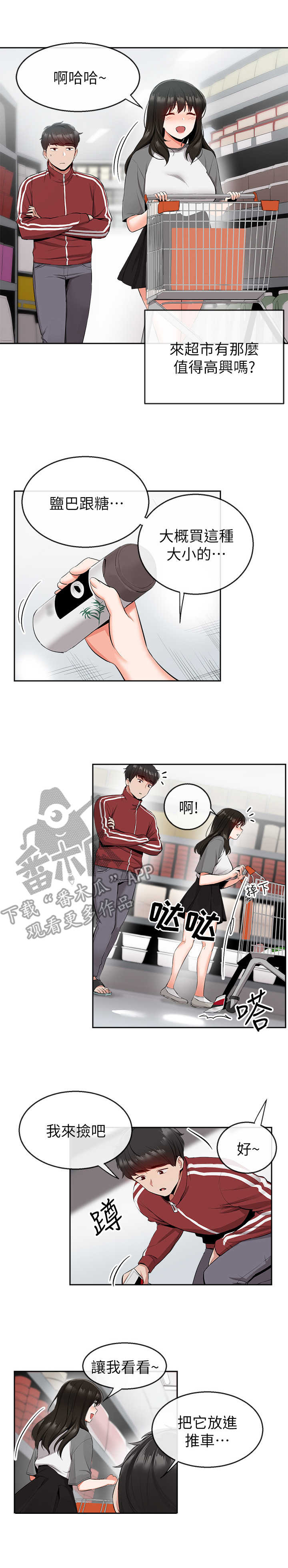第17章：超市5