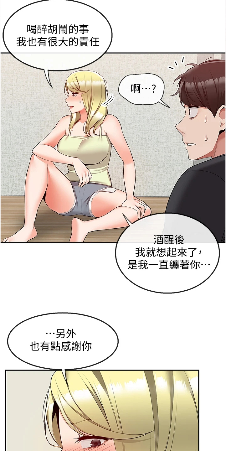 第101章：醒了5