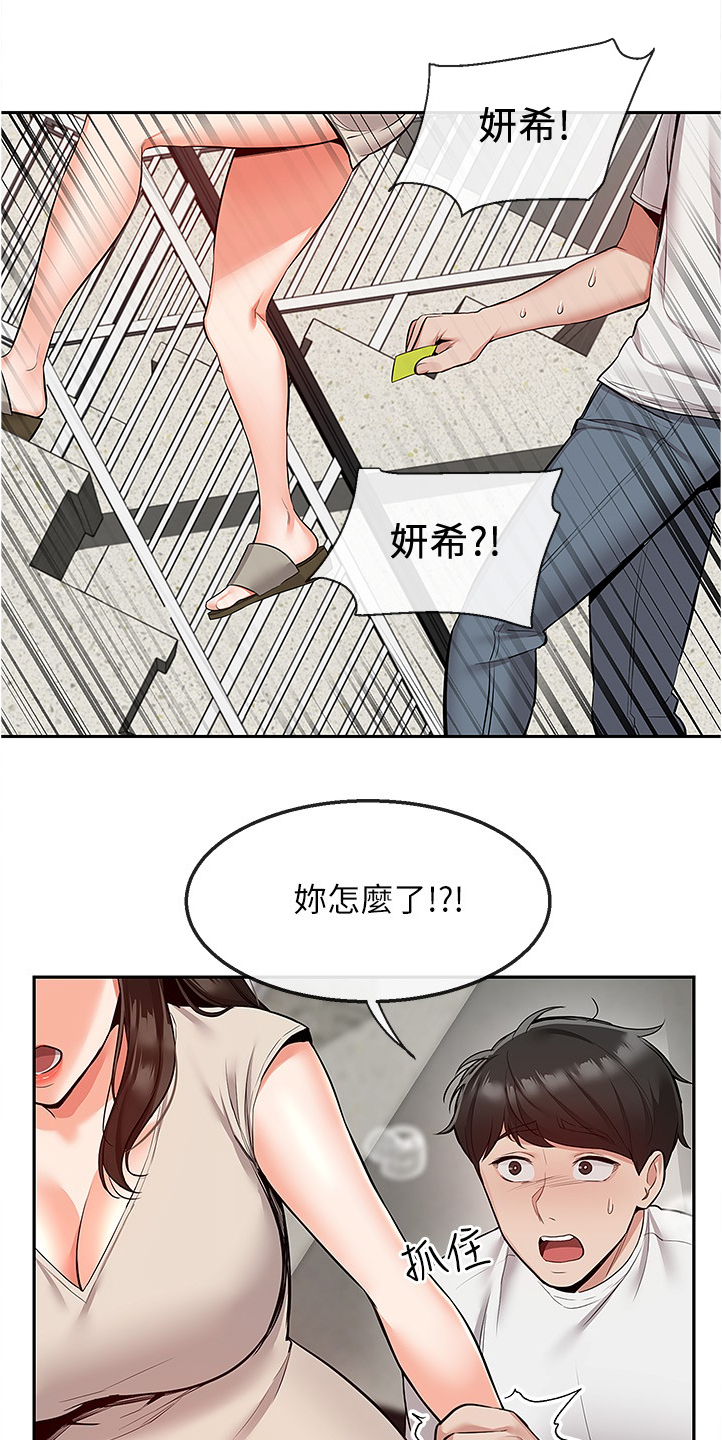 第95章：考试礼物17