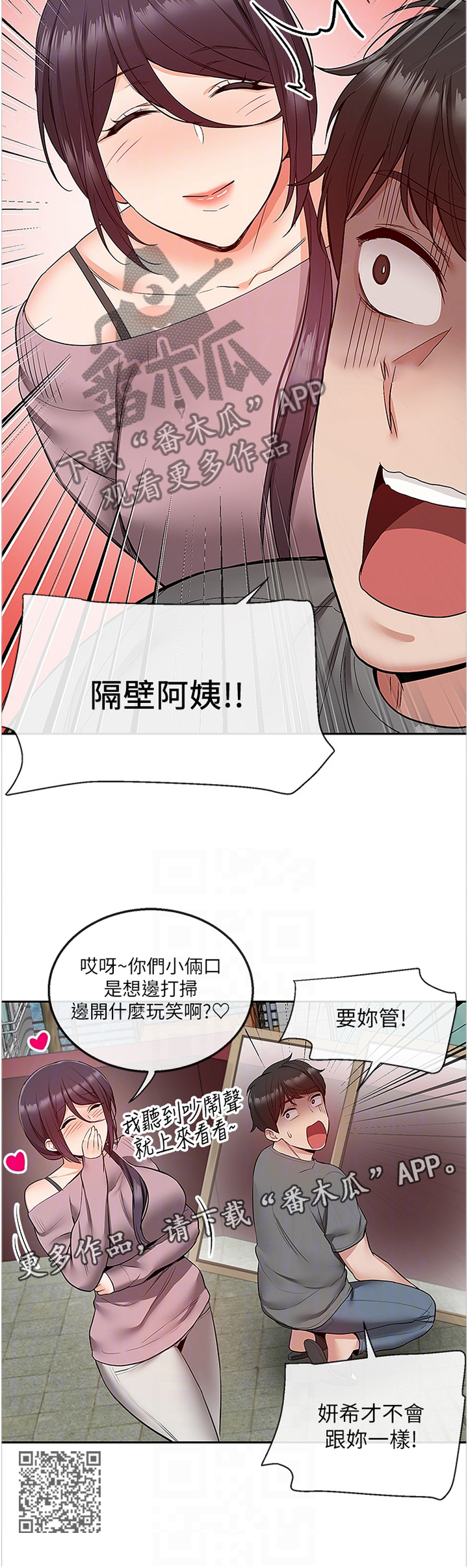第64章：打扫10