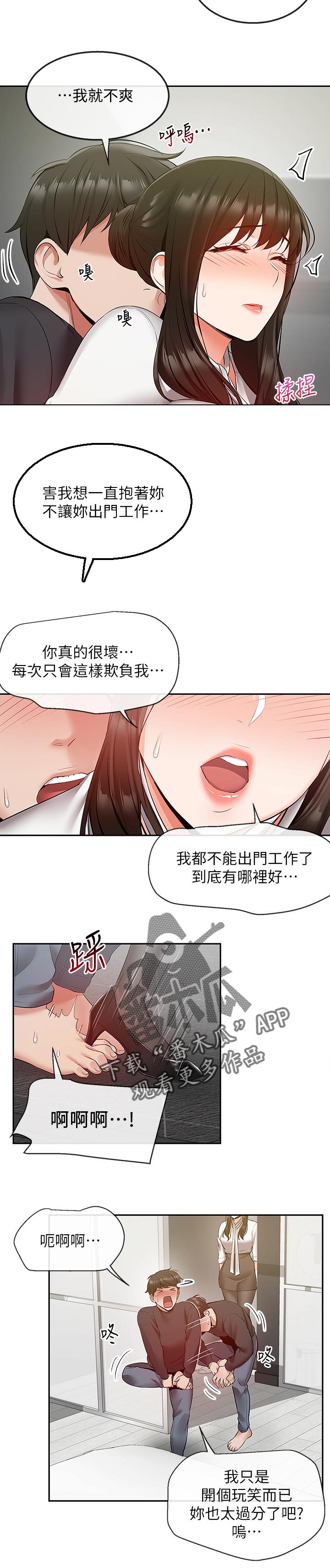 第56章：开玩笑要有限度6