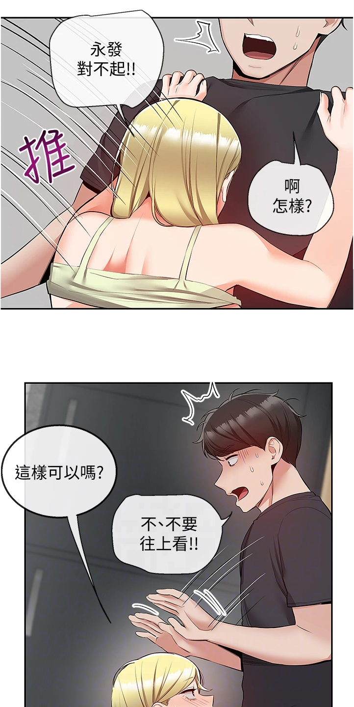 第98章：机会来了6