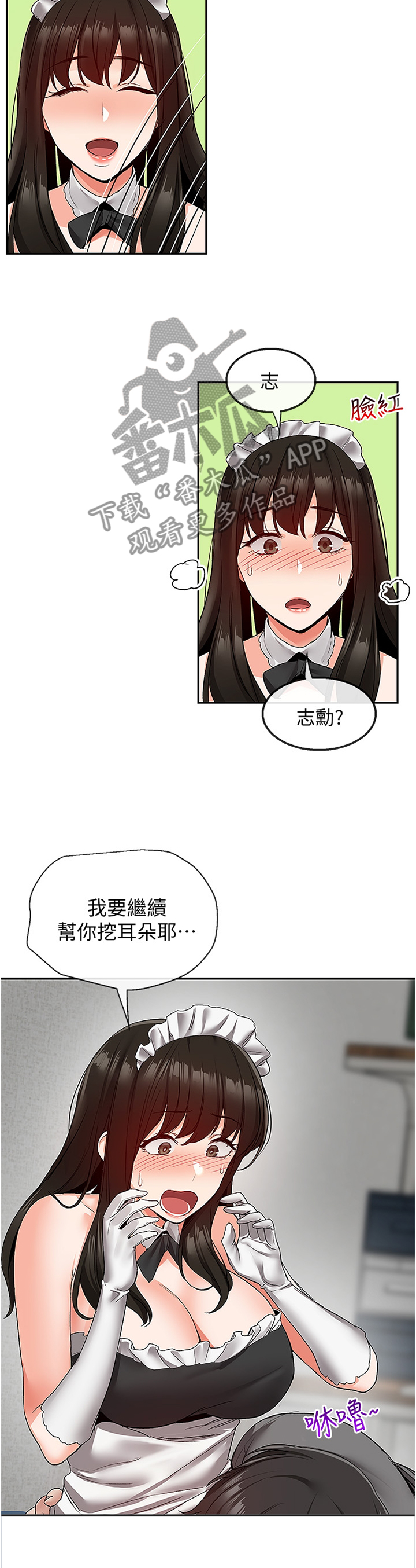 第66章：伺候8