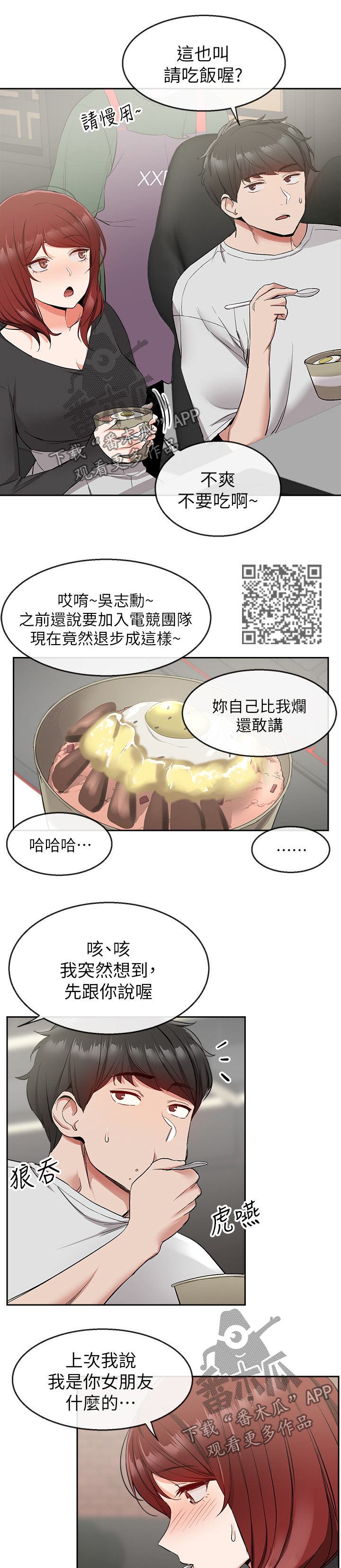 第22章：网咖6