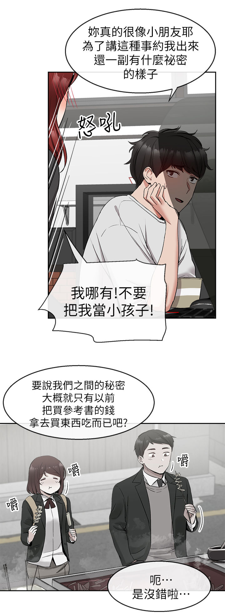 第22章：网咖9