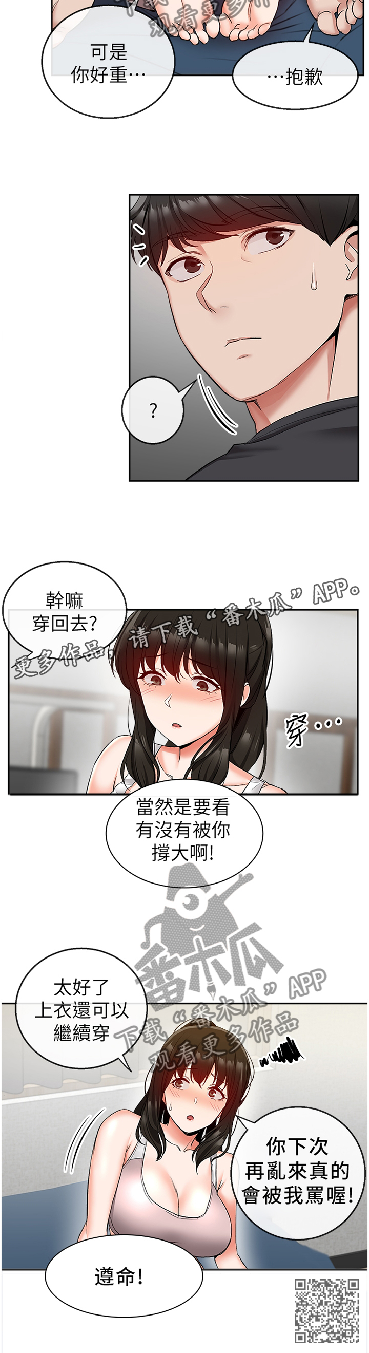 第32章：乱来10